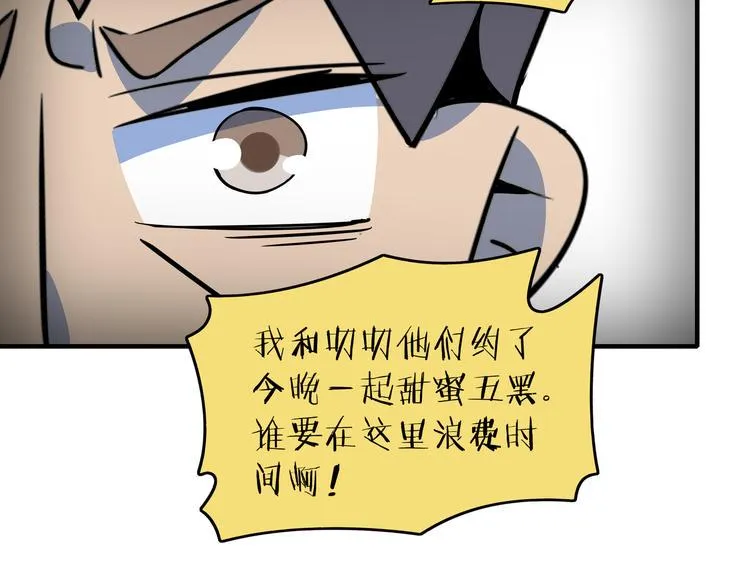 第26话 说最狠的话挨最毒的打 第76页