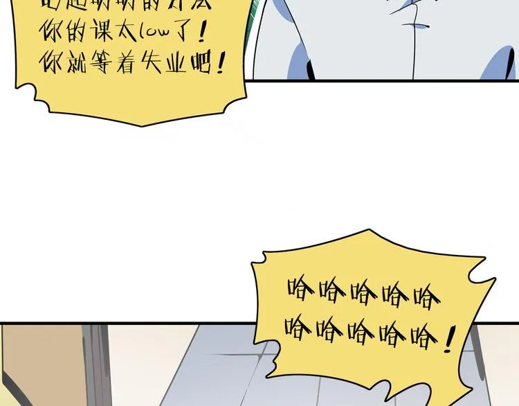 第26话 说最狠的话挨最毒的打 第79页