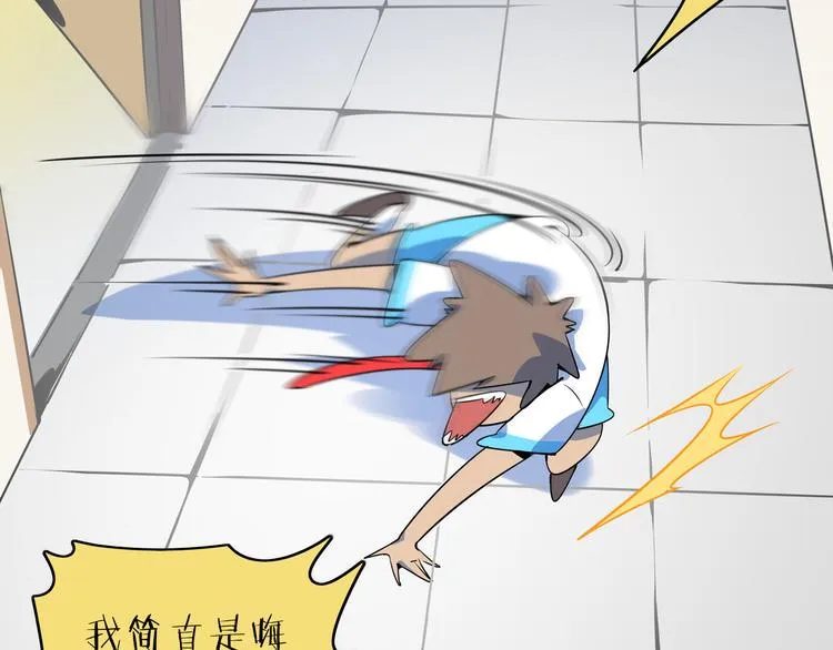 第26话 说最狠的话挨最毒的打 第80页