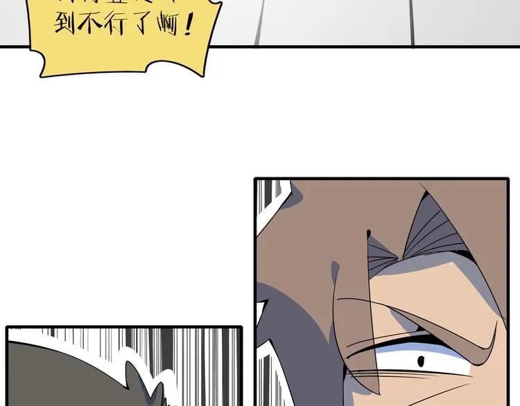 第26话 说最狠的话挨最毒的打 第81页
