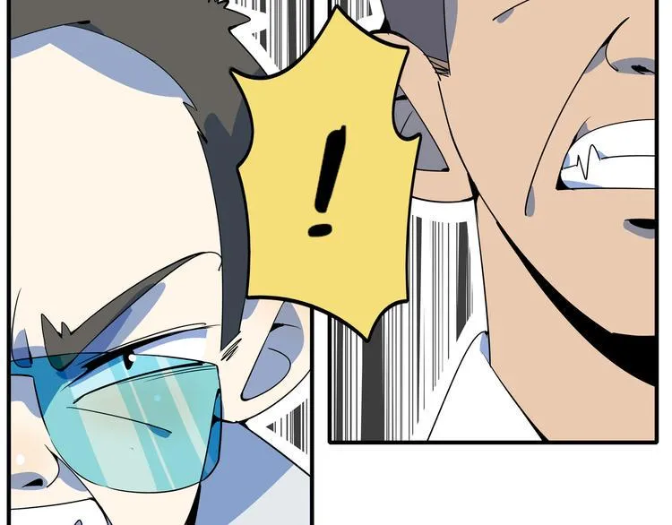 第26话 说最狠的话挨最毒的打 第82页