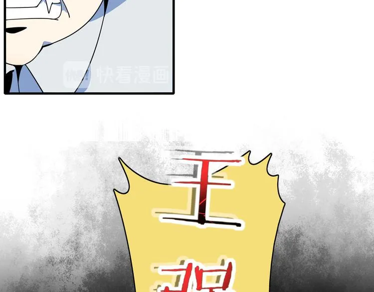 第26话 说最狠的话挨最毒的打 第83页