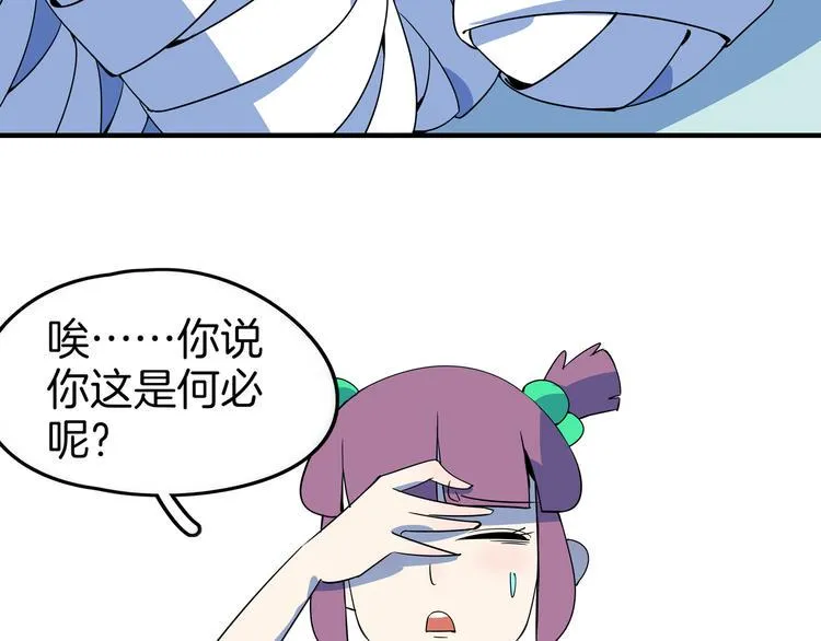第26话 说最狠的话挨最毒的打 第92页