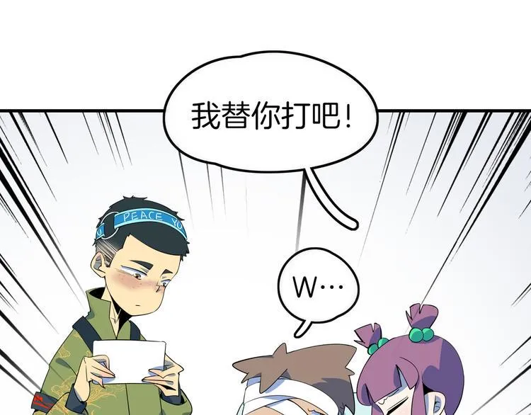 第26话 说最狠的话挨最毒的打 第94页