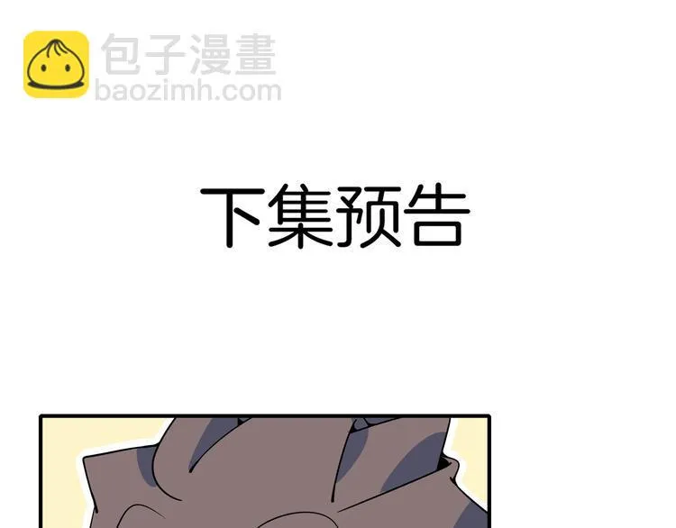 第26话 说最狠的话挨最毒的打 第97页