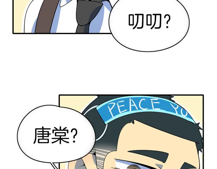 第26话 说最狠的话挨最毒的打 第99页