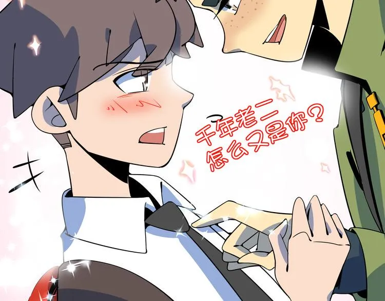 第26话 说最狠的话挨最毒的打 第102页