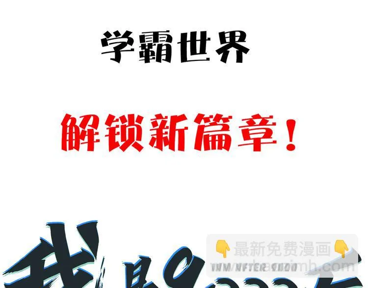 第26话 说最狠的话挨最毒的打 第104页