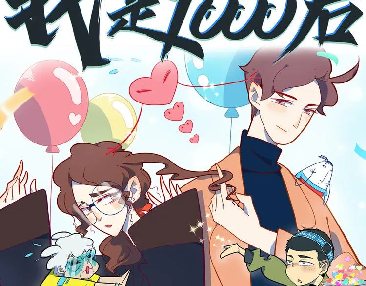 第26话 说最狠的话挨最毒的打 第105页