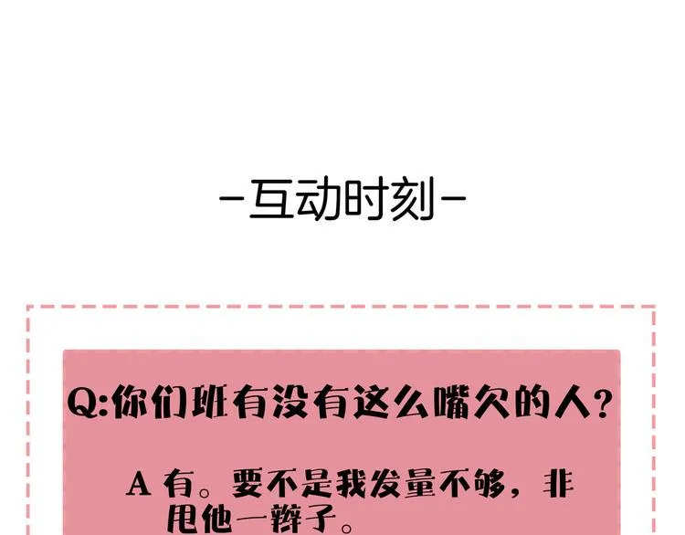 第26话 说最狠的话挨最毒的打 第107页