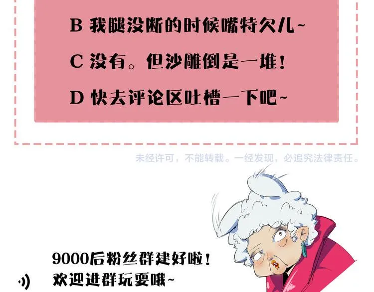 第26话 说最狠的话挨最毒的打 第108页