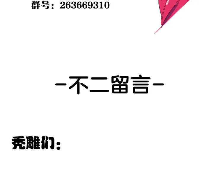 第26话 说最狠的话挨最毒的打 第109页