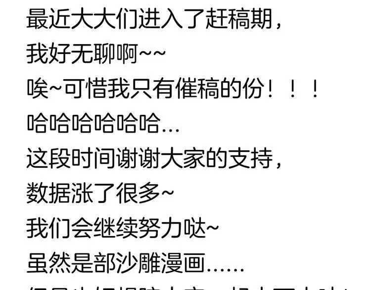 第26话 说最狠的话挨最毒的打 第110页