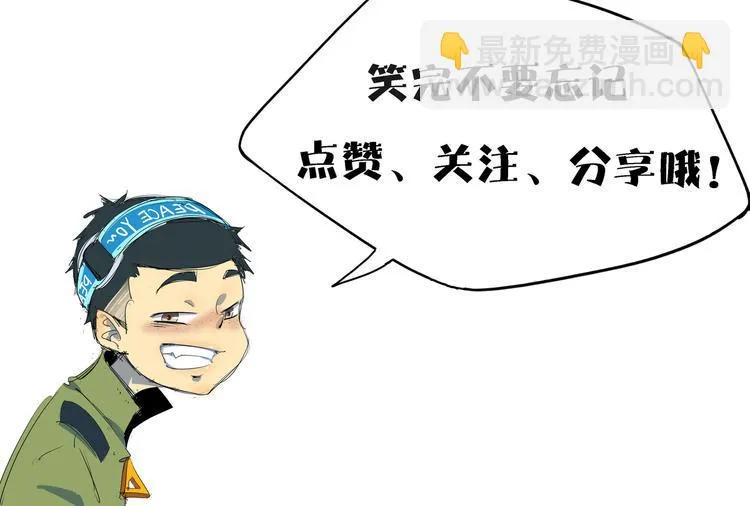 第26话 说最狠的话挨最毒的打 第112页
