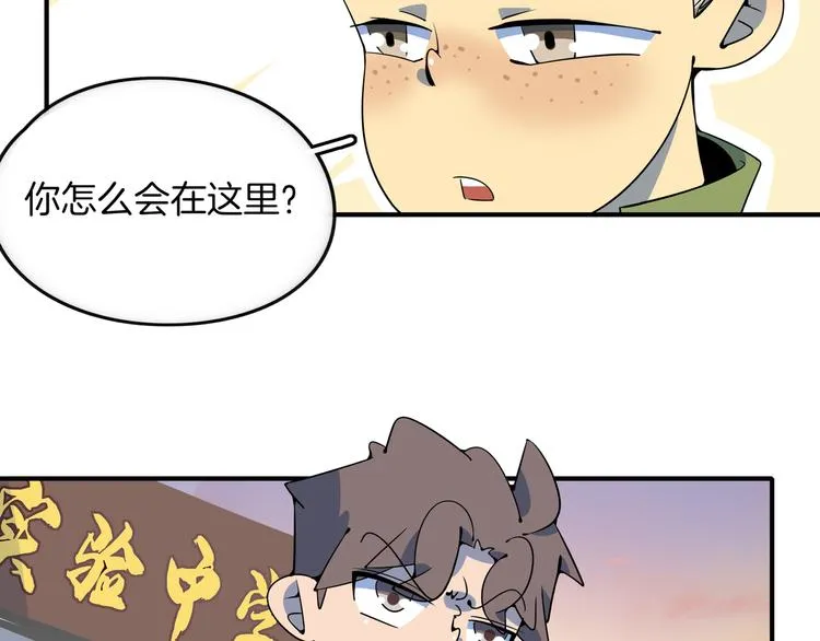 第27话 别人家的孩子 第15页