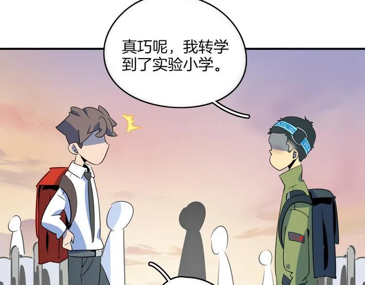 第27话 别人家的孩子 第17页