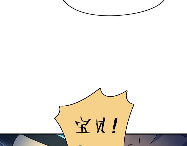 第27话 别人家的孩子 第29页