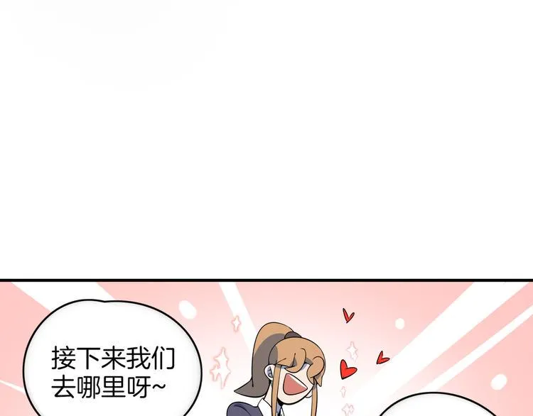 第27话 别人家的孩子 第56页