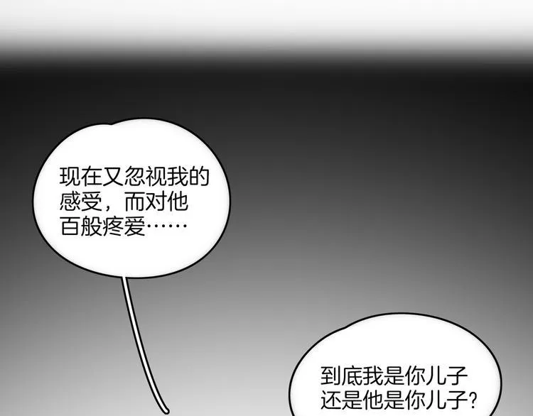 第27话 别人家的孩子 第63页
