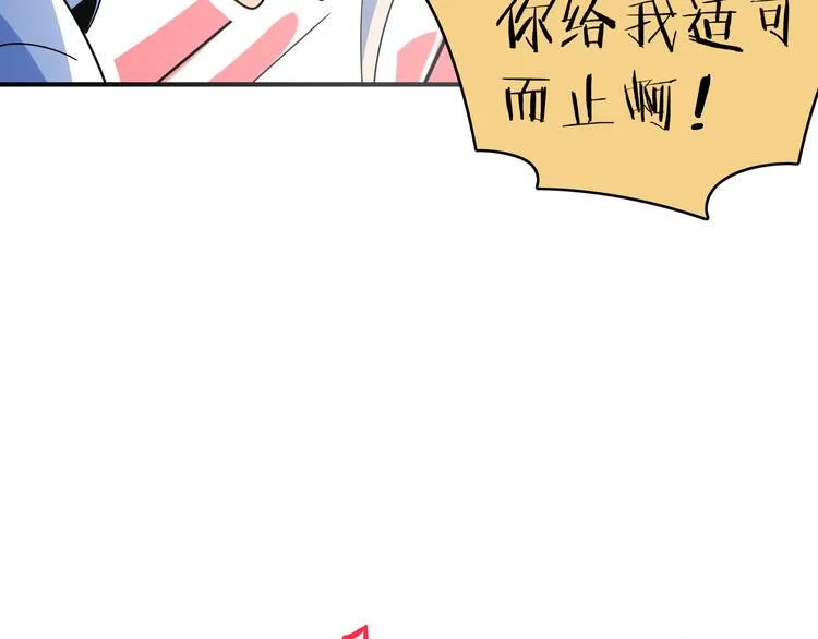 第27话 别人家的孩子 第68页