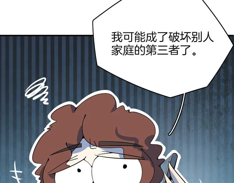 第27话 别人家的孩子 第73页