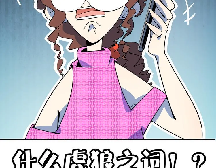 第27话 别人家的孩子 第74页