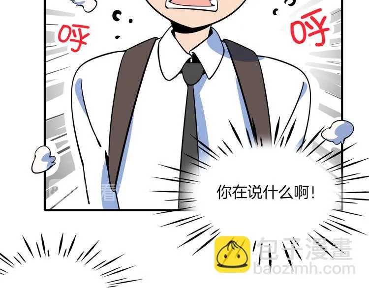 第27话 别人家的孩子 第82页