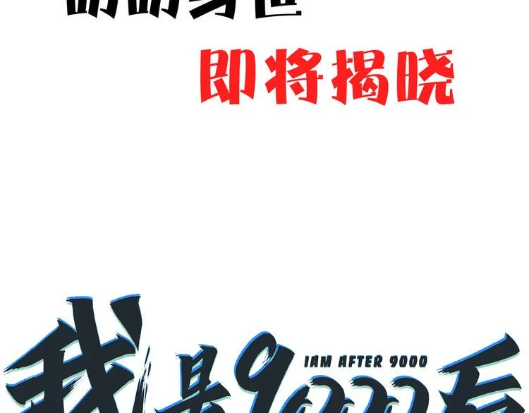 第27话 别人家的孩子 第104页