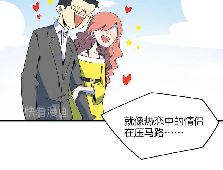 第28话 父母狗粮 最为致命 第8页