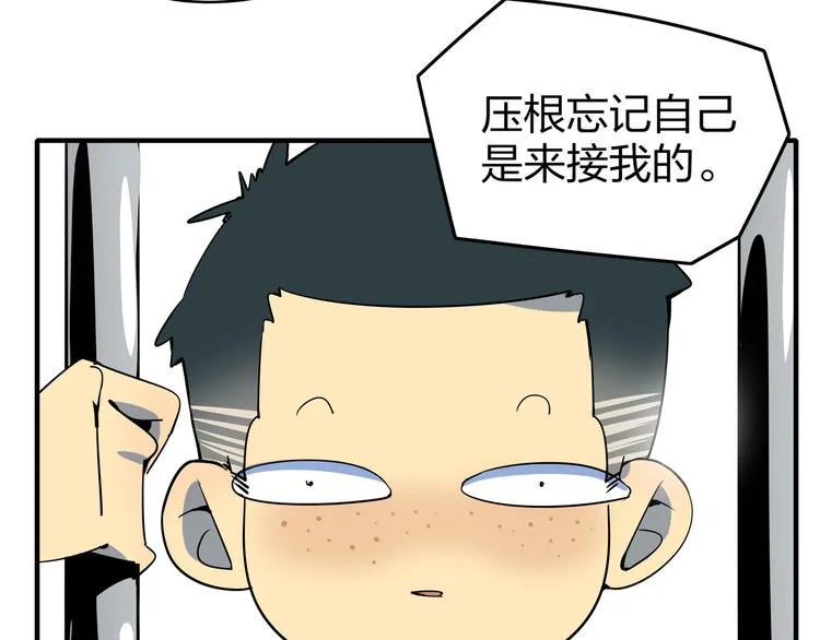 第28话 父母狗粮 最为致命 第11页