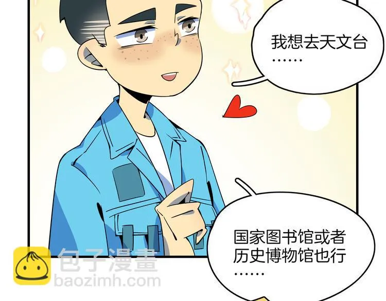 第28话 父母狗粮 最为致命 第26页