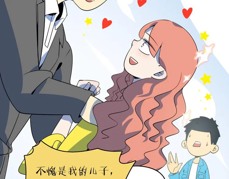 第28话 父母狗粮 最为致命 第28页