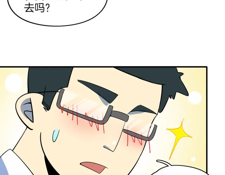 第28话 父母狗粮 最为致命 第64页
