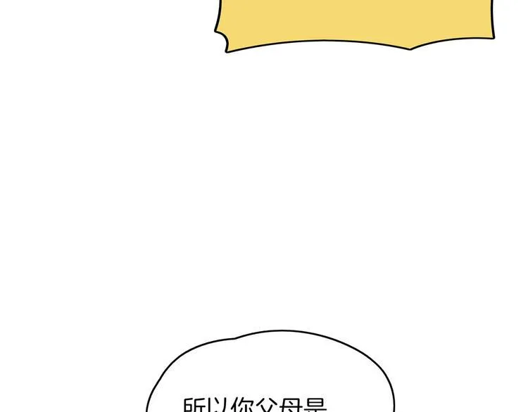 第28话 父母狗粮 最为致命 第78页
