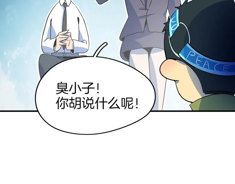 第28话 父母狗粮 最为致命 第80页