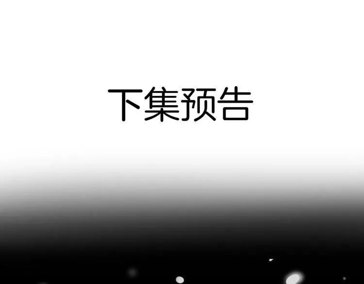 第28话 父母狗粮 最为致命 第82页