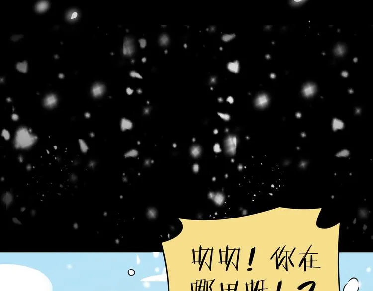 第28话 父母狗粮 最为致命 第83页