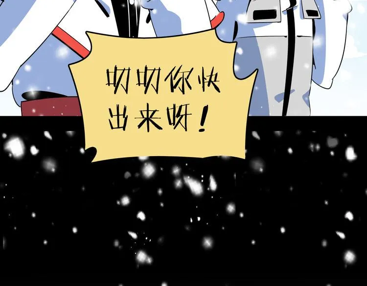 第28话 父母狗粮 最为致命 第86页