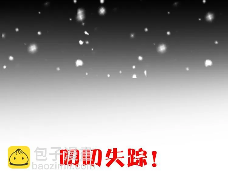 第28话 父母狗粮 最为致命 第87页