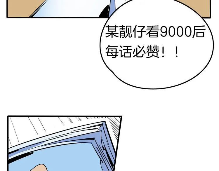 第28话 父母狗粮 最为致命 第95页