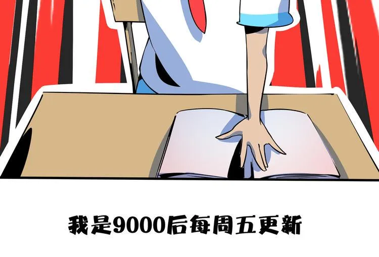 第28话 父母狗粮 最为致命 第100页