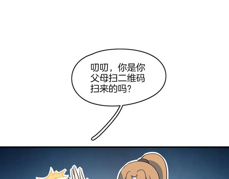 第29话 父母的爱 第1页