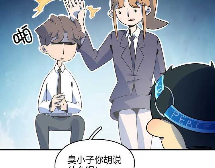 第29话 父母的爱 第2页