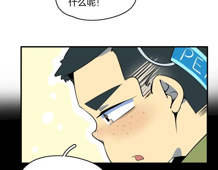 第29话 父母的爱 第3页
