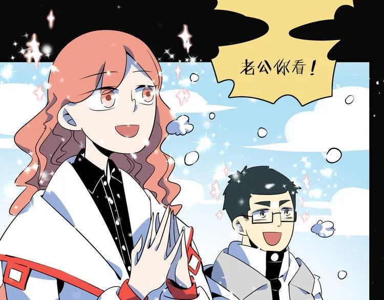 第29话 父母的爱 第16页