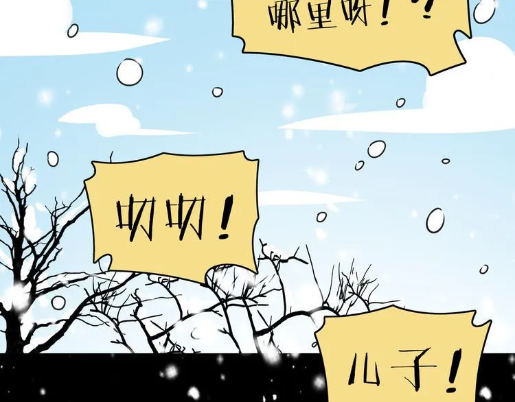 第29话 父母的爱 第23页