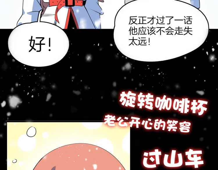 第29话 父母的爱 第27页