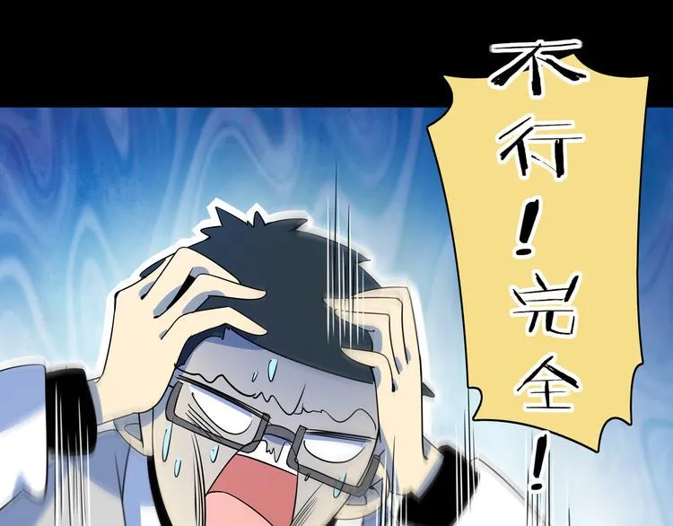 第29话 父母的爱 第31页