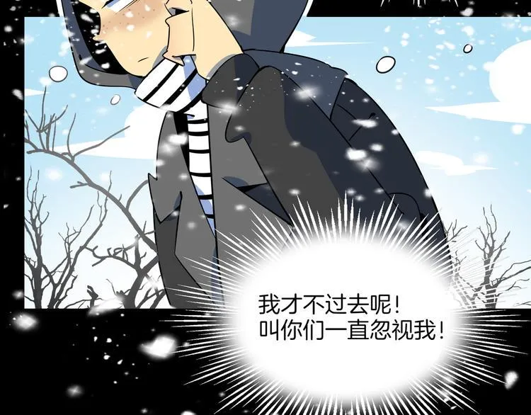 第29话 父母的爱 第42页