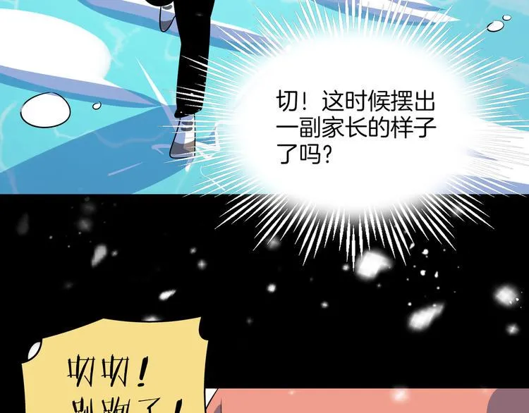 第29话 父母的爱 第46页